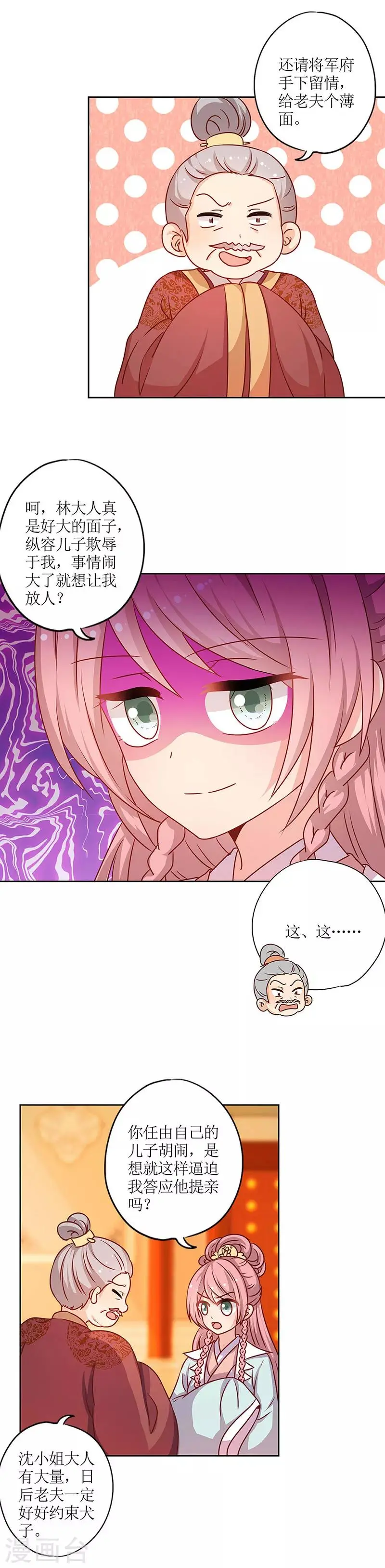 第191话 第14页