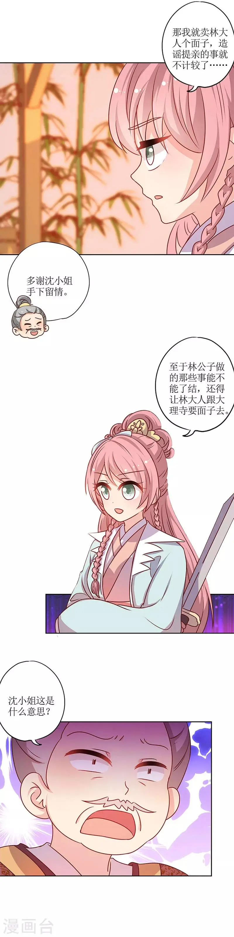 第191话 第15页