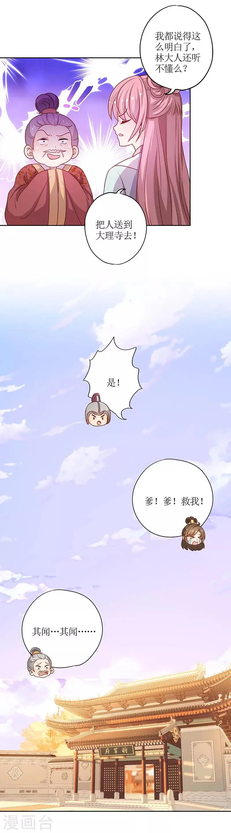 第191话 第16页