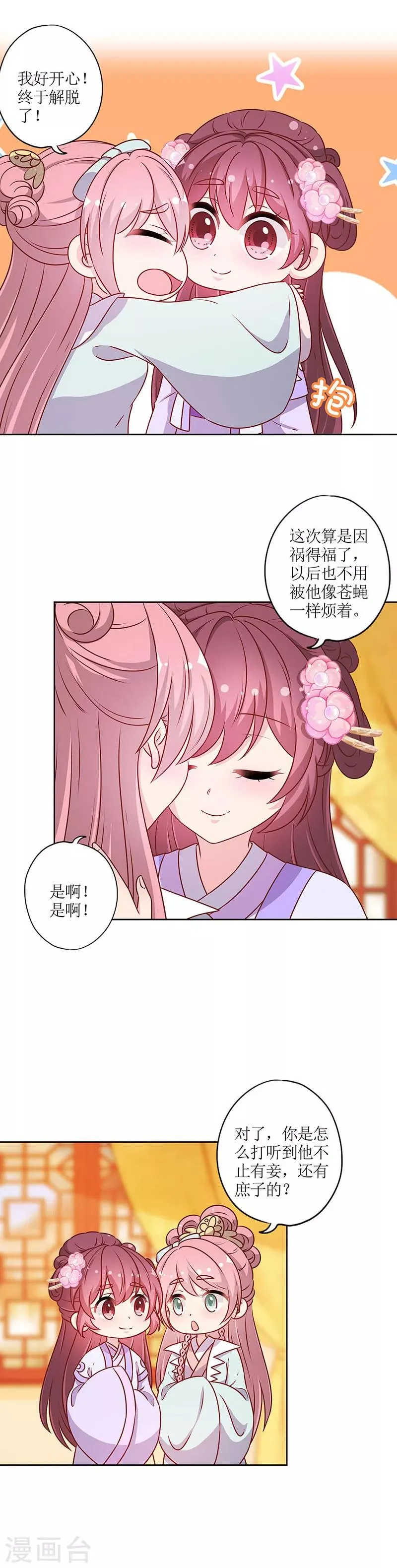 第192话 第2页