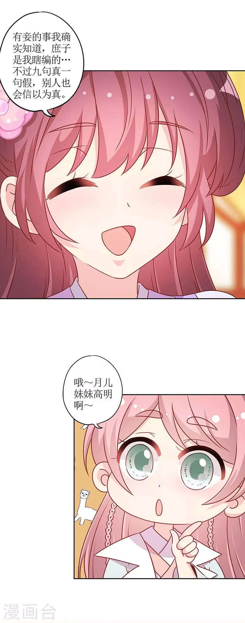 第192话 第3页