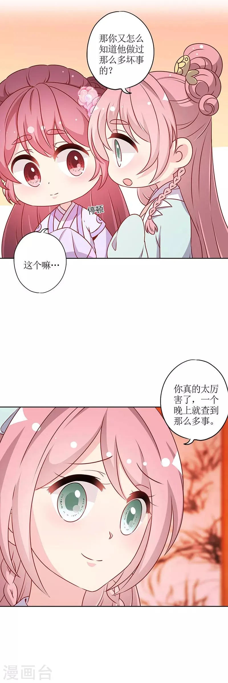 第192话 第4页