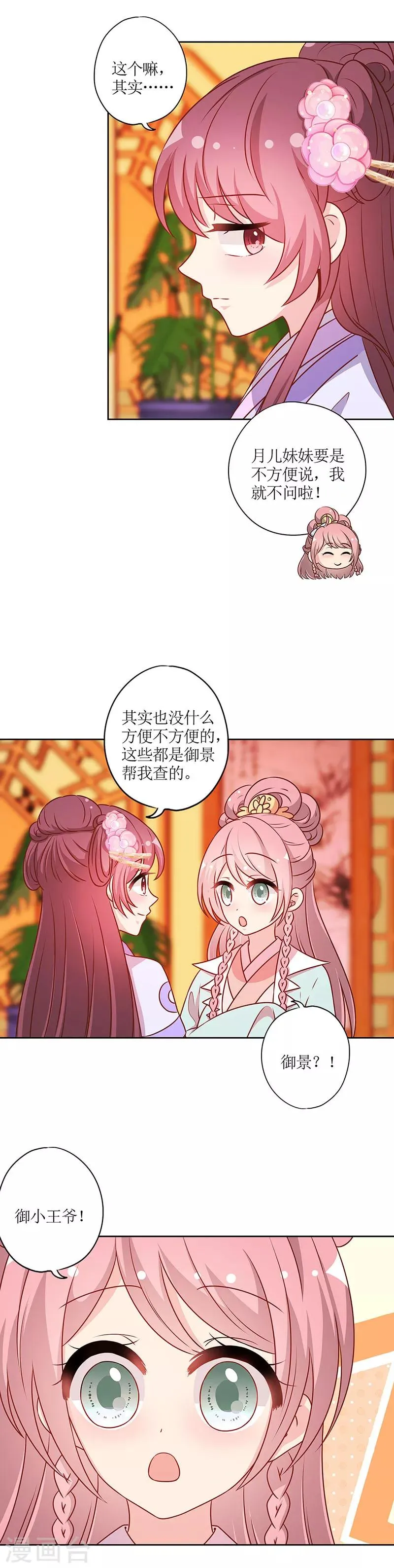 第192话 第5页