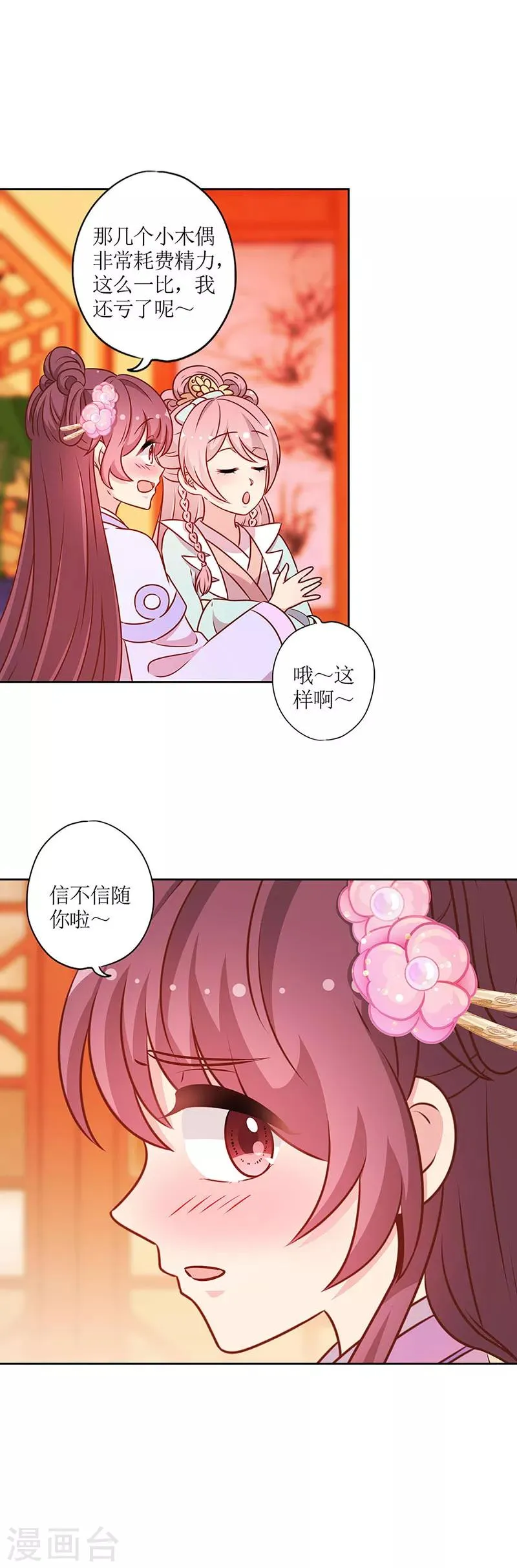 第192话 第7页