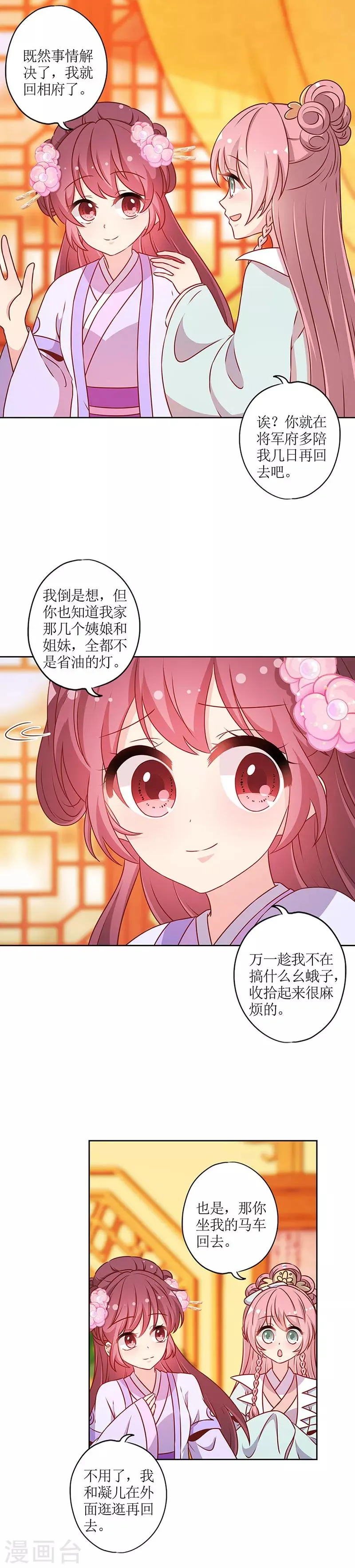 第192话 第9页