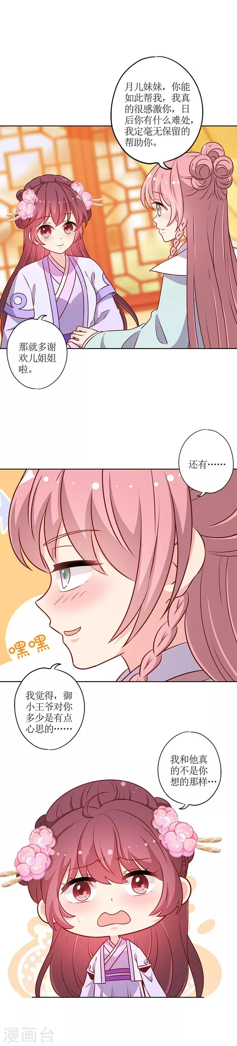 第192话 第10页