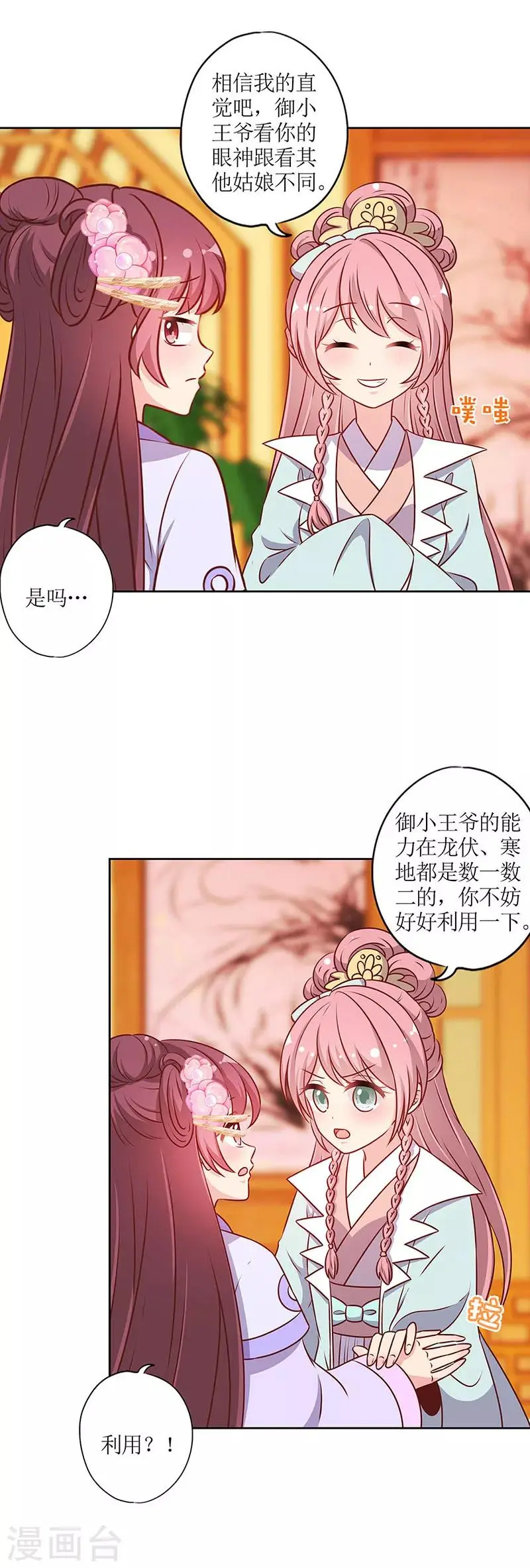 第192话 第11页
