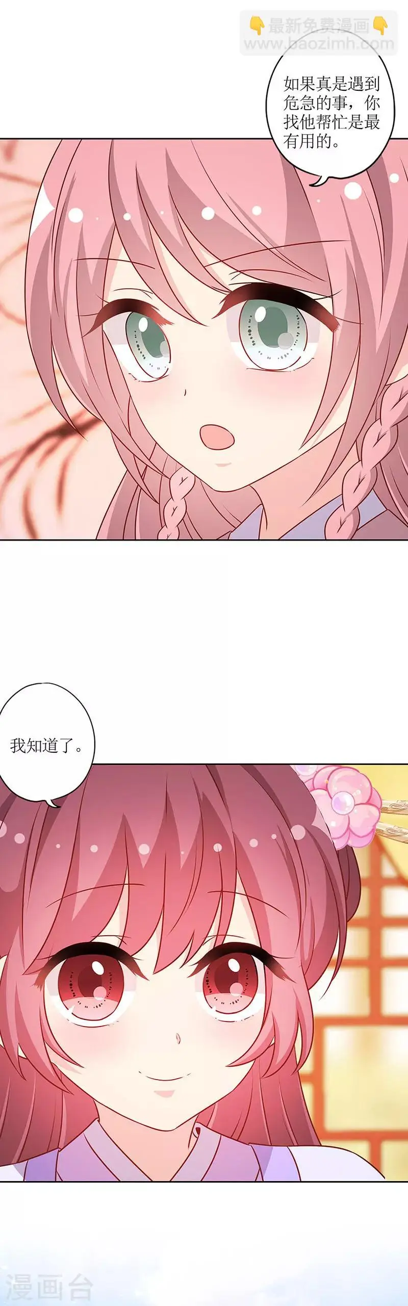 第192话 第12页