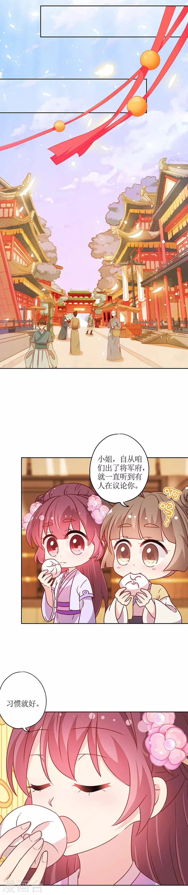 第192话 第13页