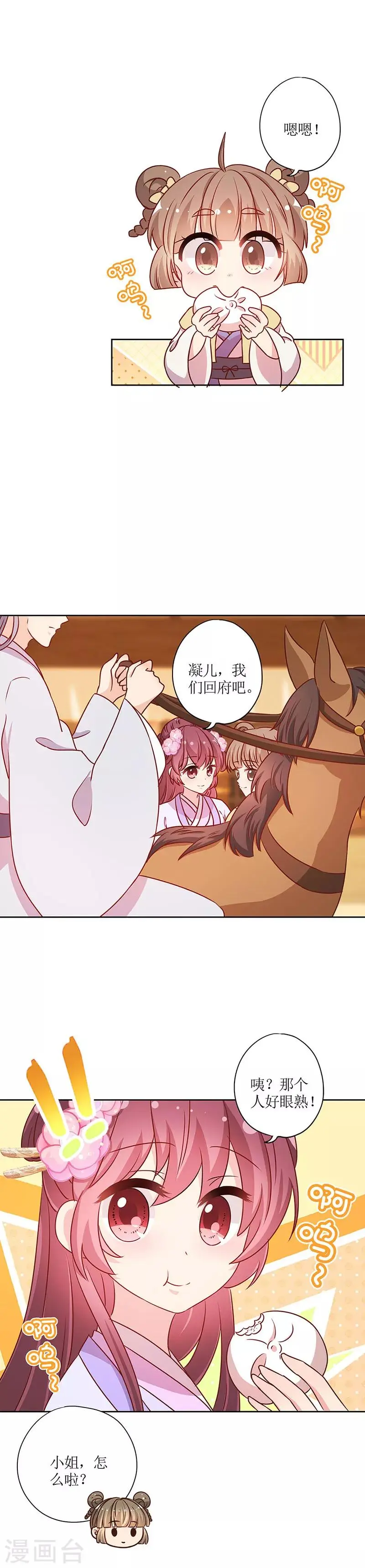 第192话 第14页