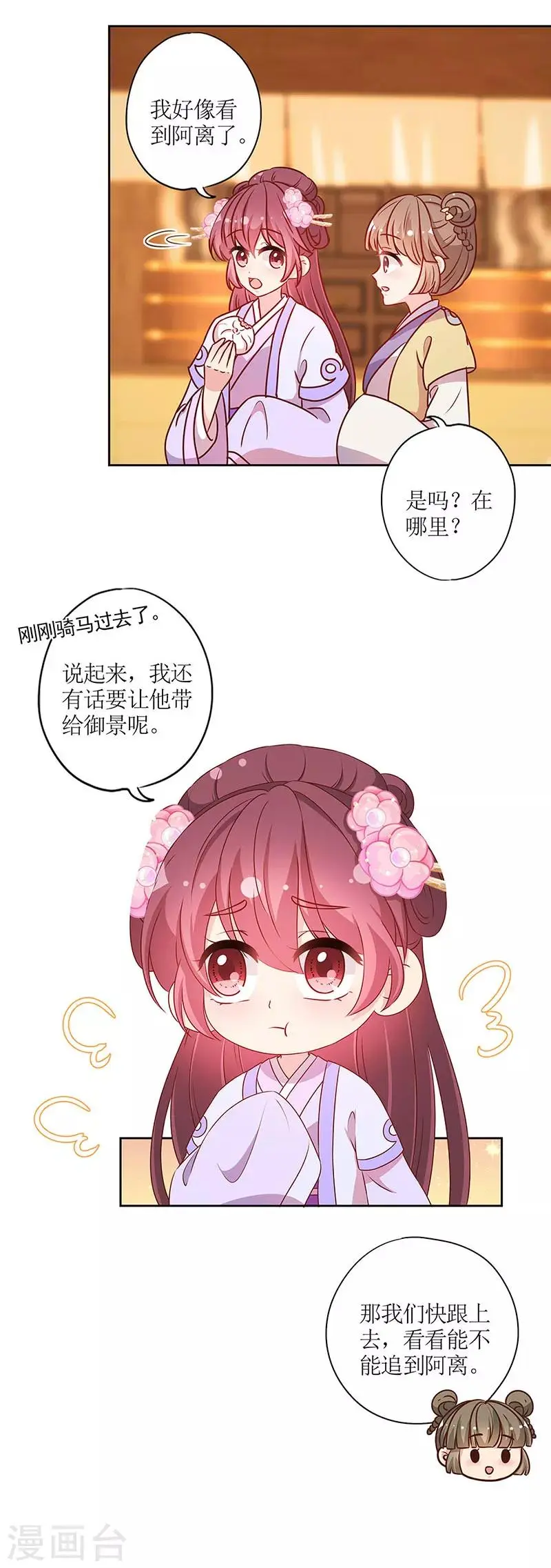 第192话 第15页