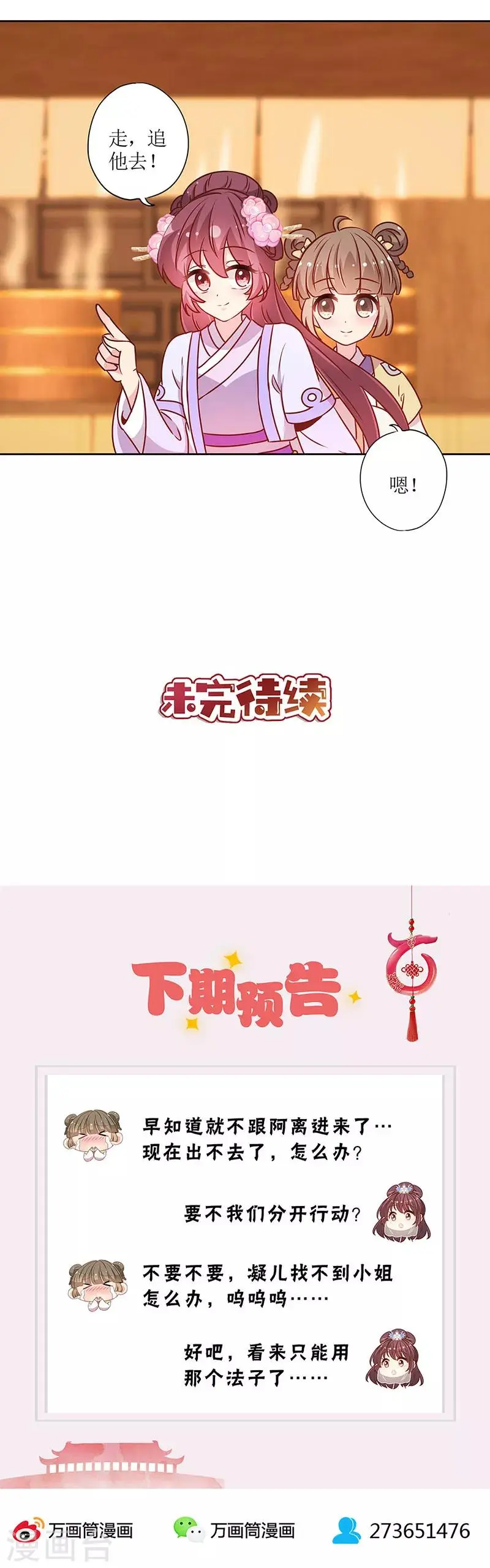 第192话 第16页