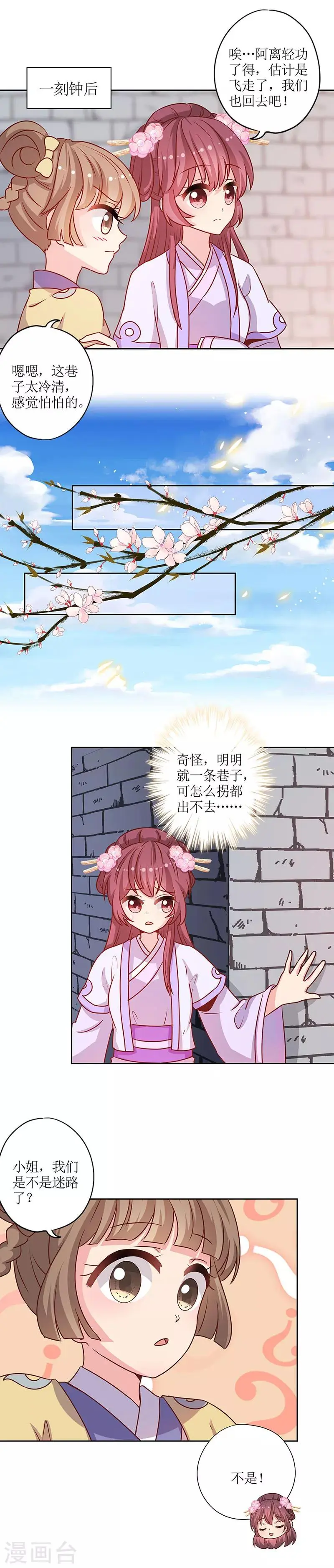第193话 第2页