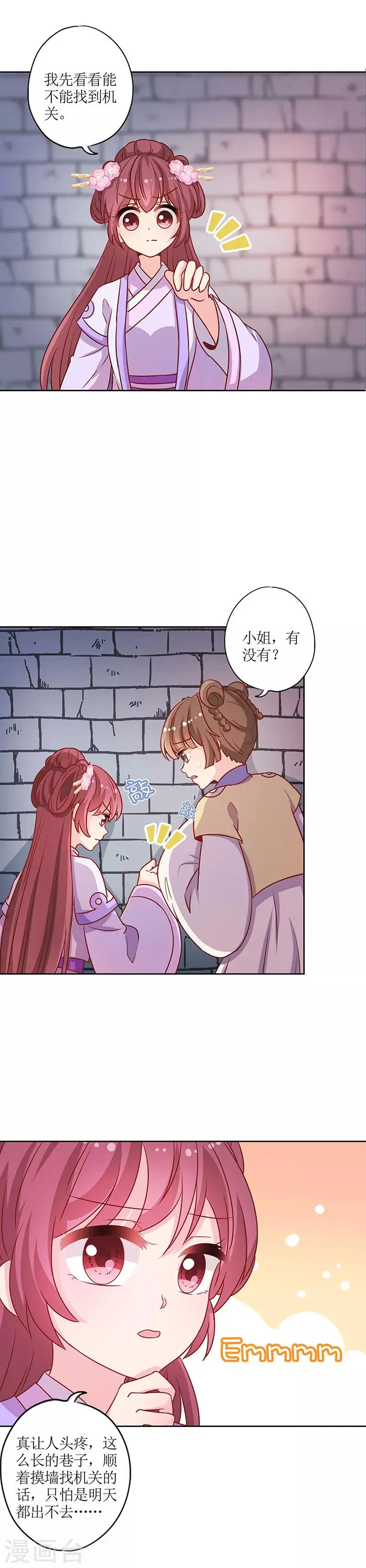 第193话 第4页