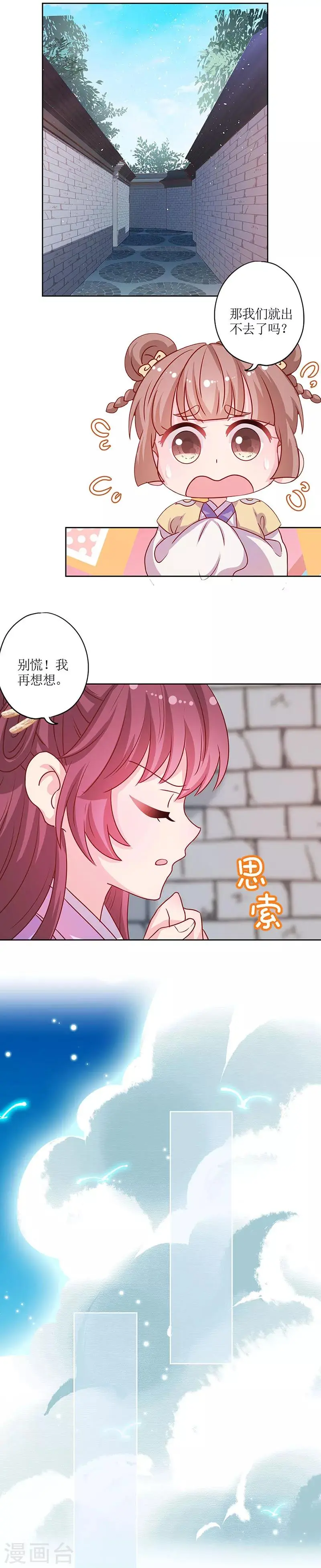 第193话 第5页