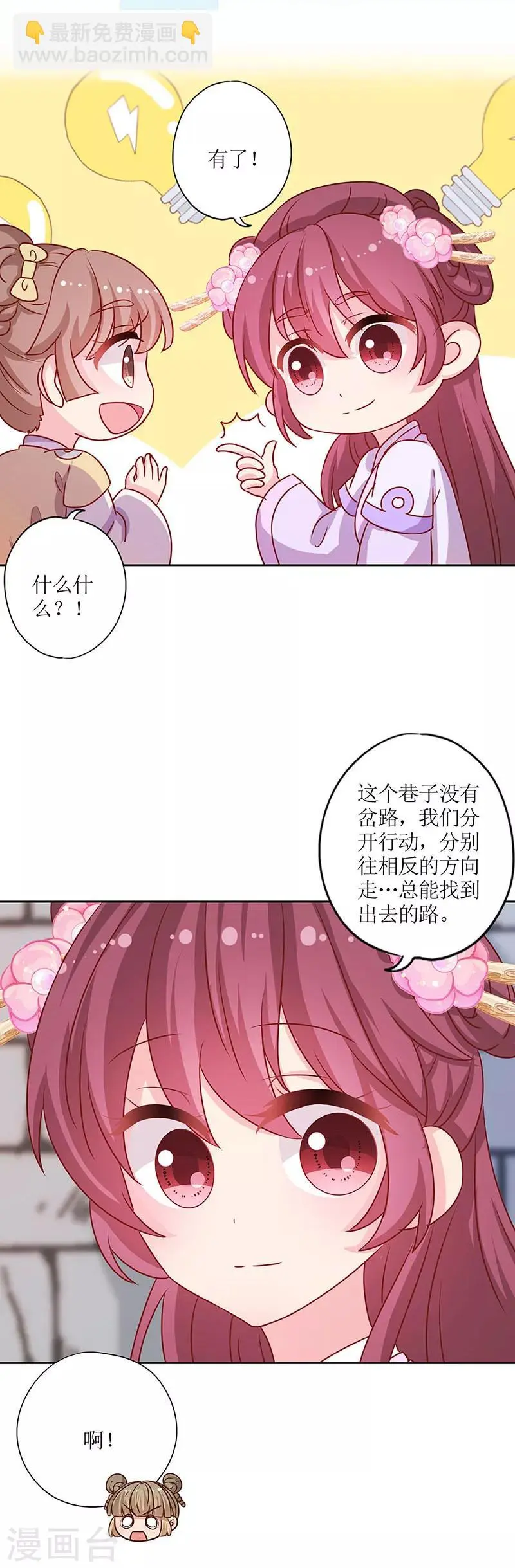 第193话 第6页