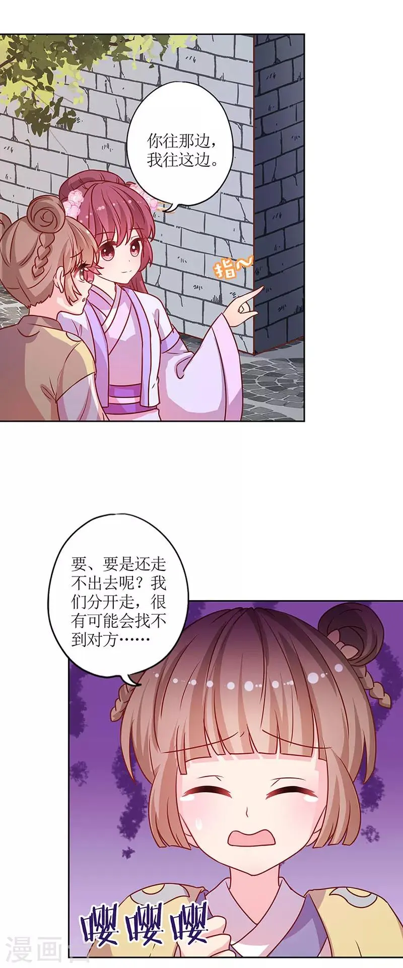 第193话 第7页