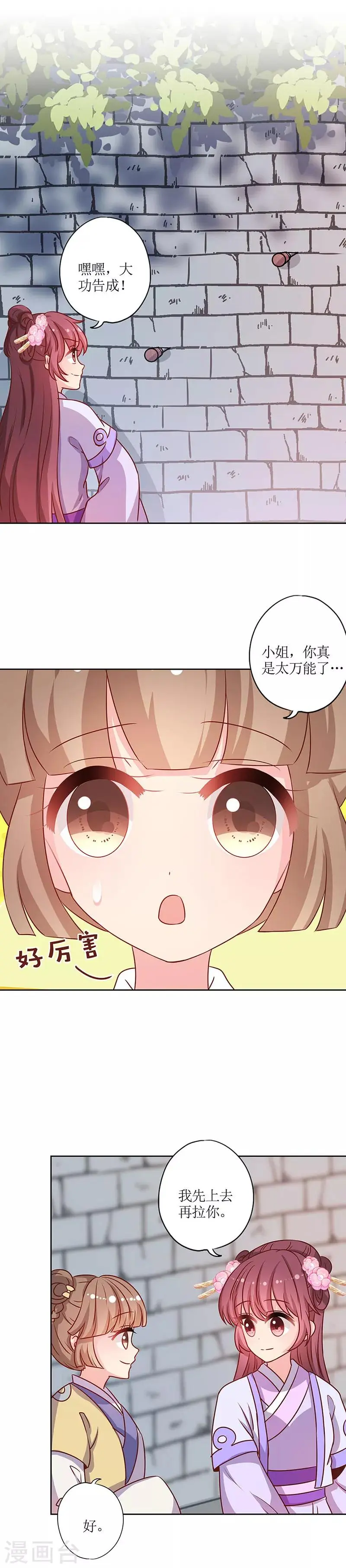 第193话 第10页