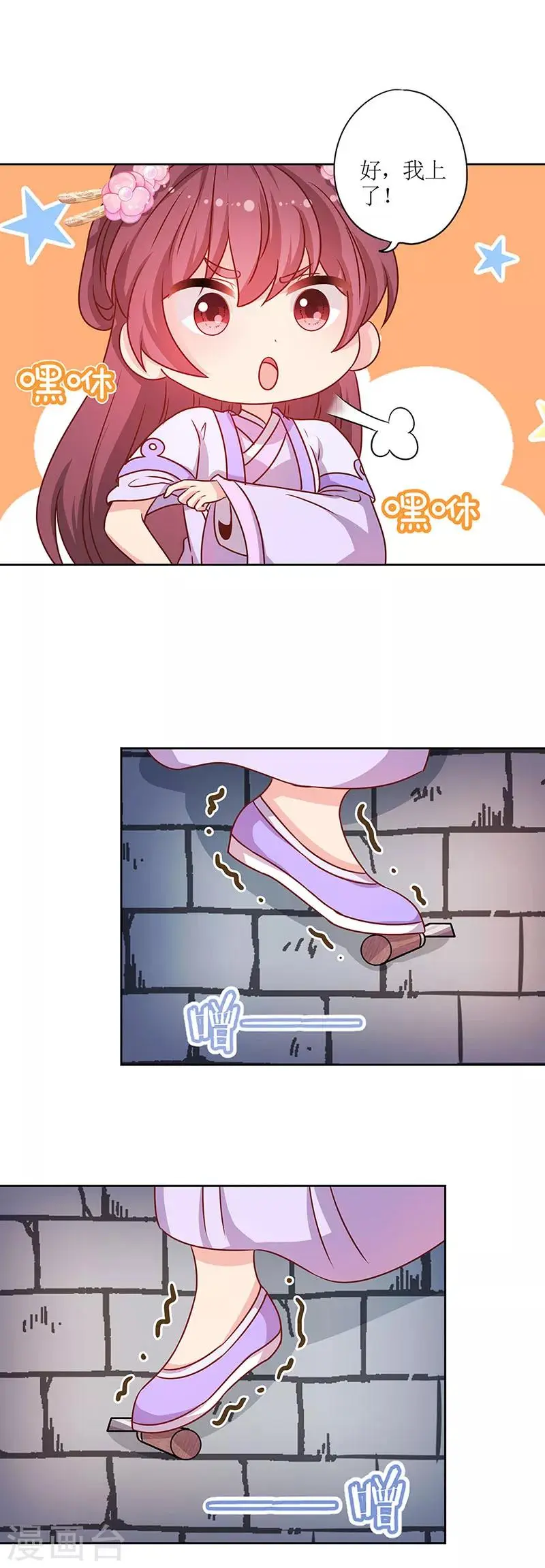 第193话 第11页