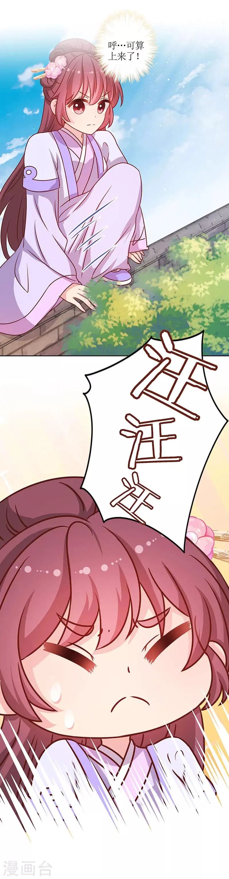 第193话 第12页
