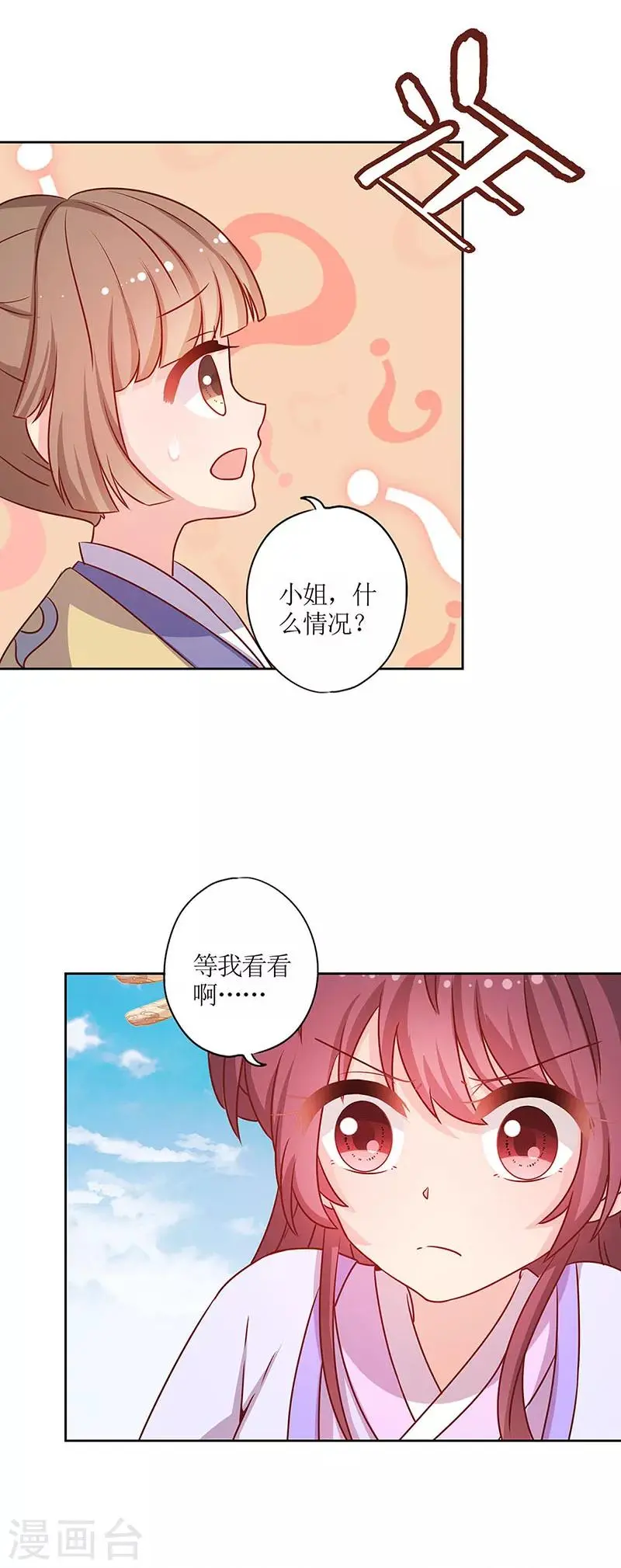 第193话 第13页