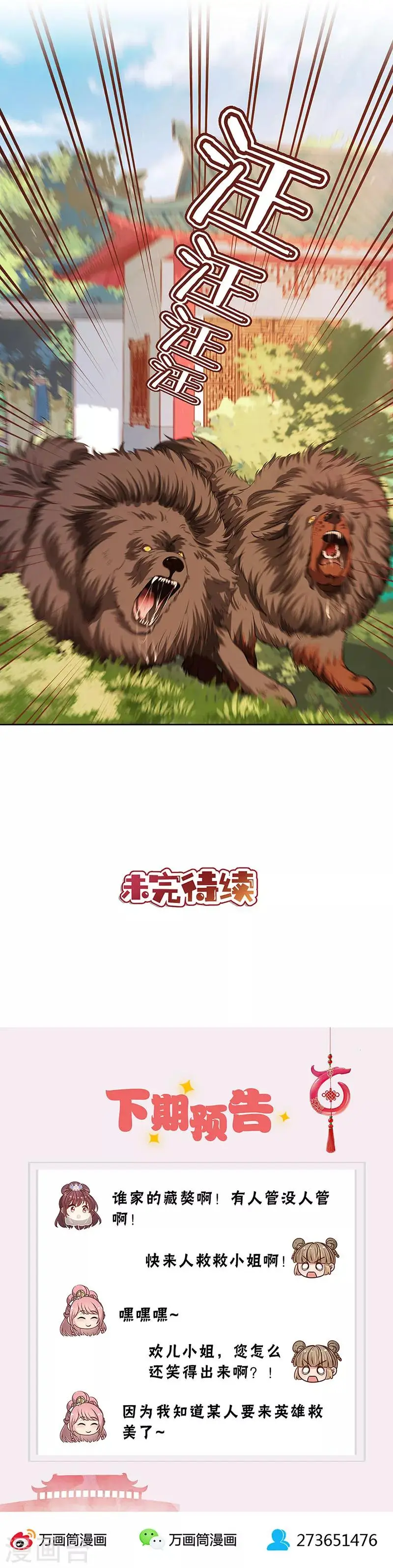 第193话 第14页