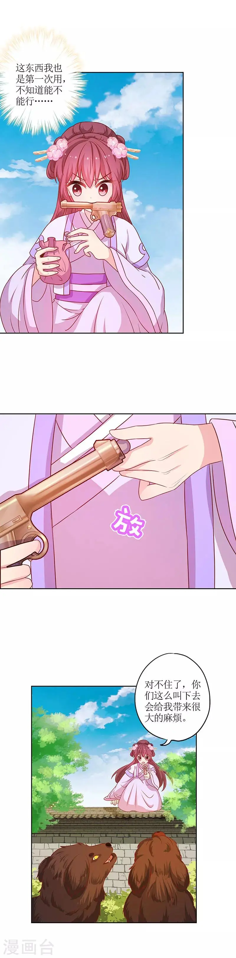 第194话 第2页