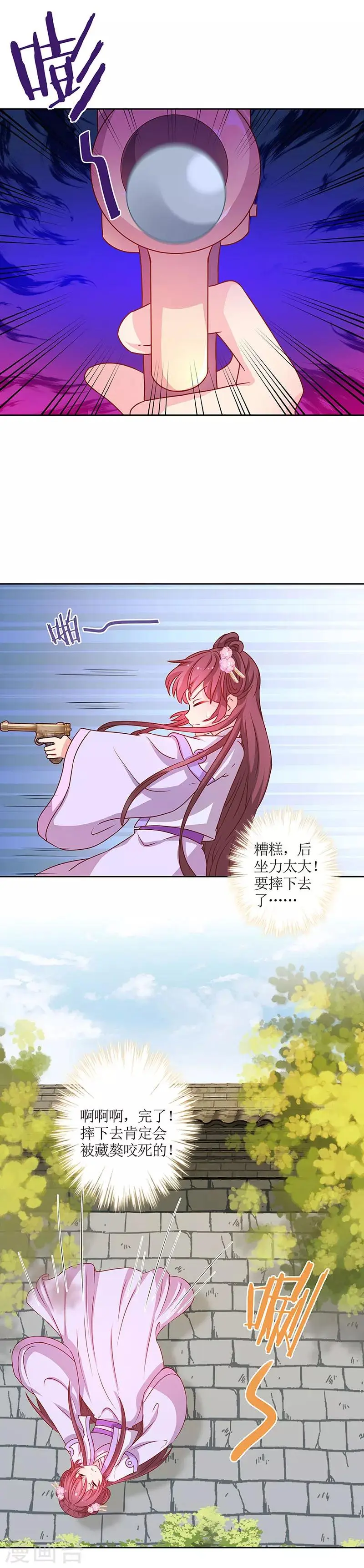第194话 第3页