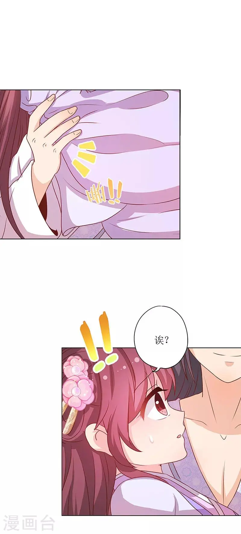第194话 第4页