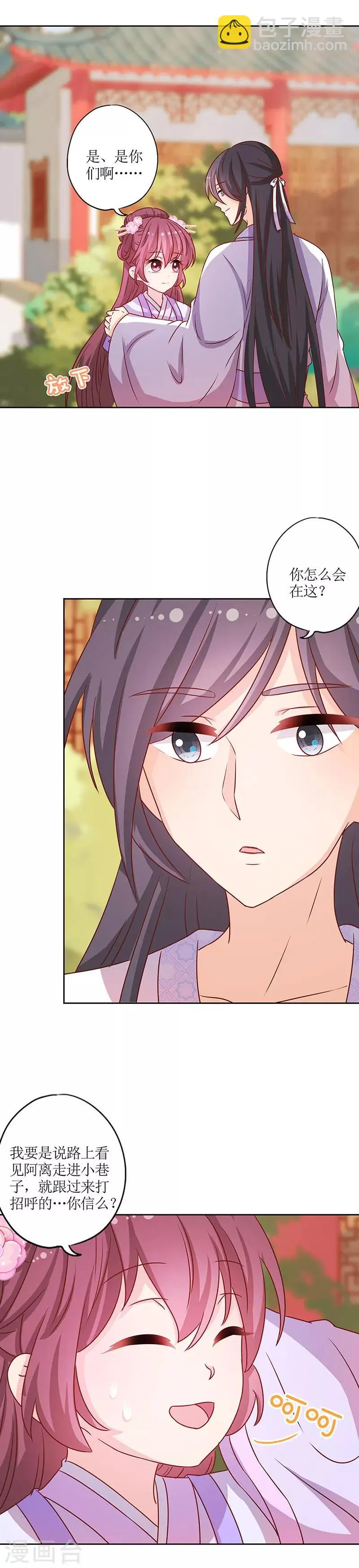 第194话 第6页