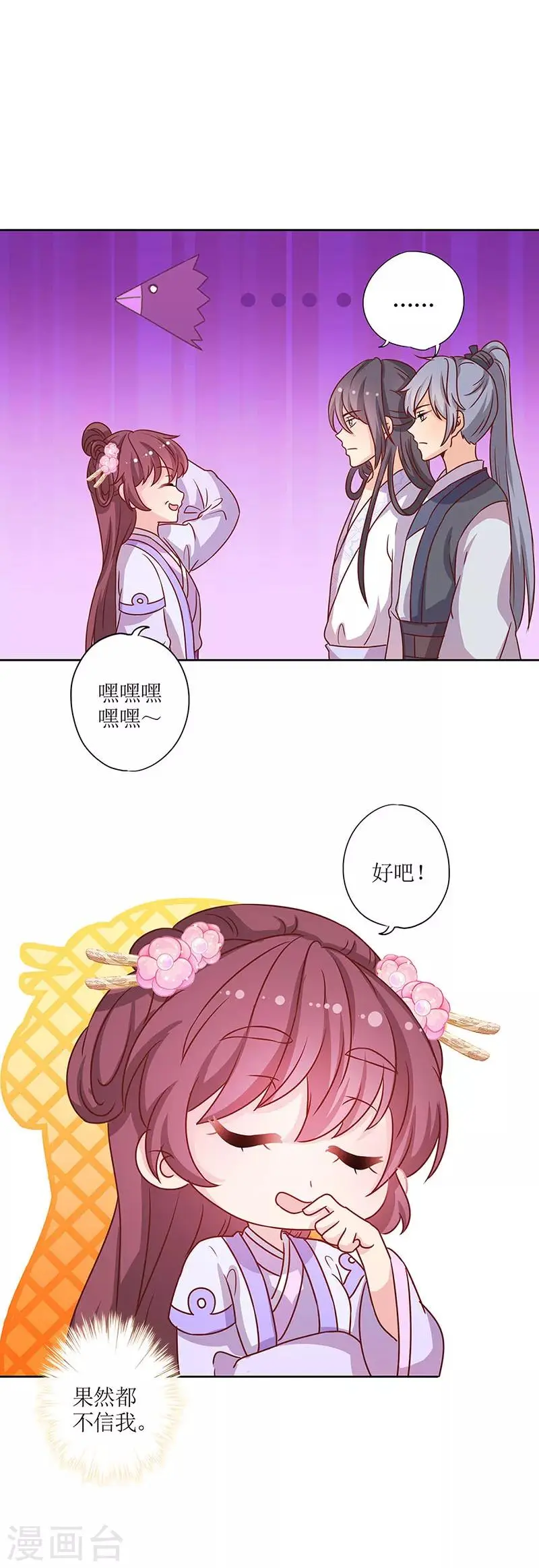 第194话 第7页