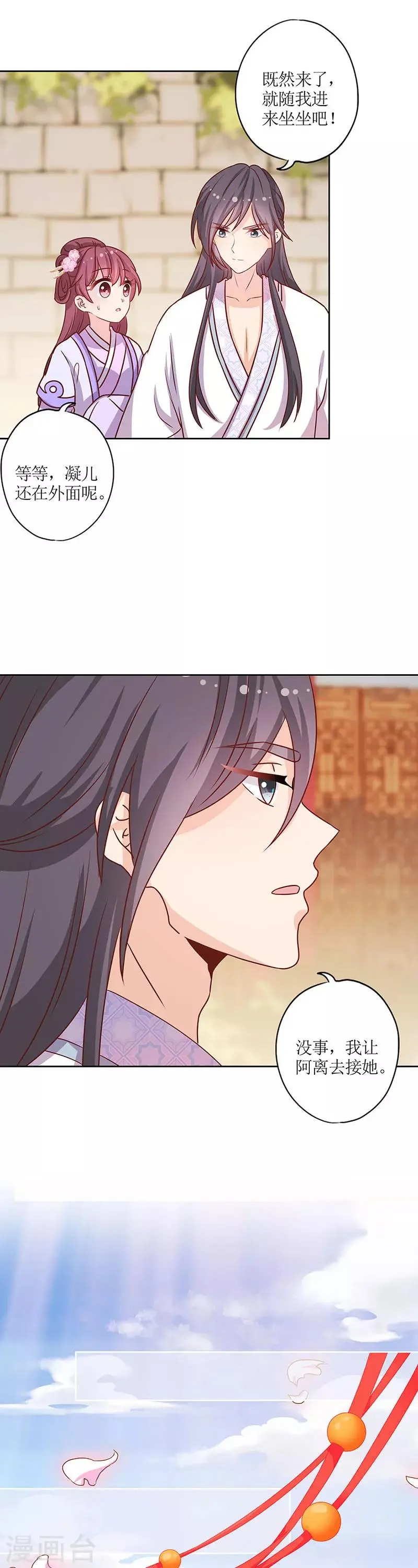 第194话 第8页