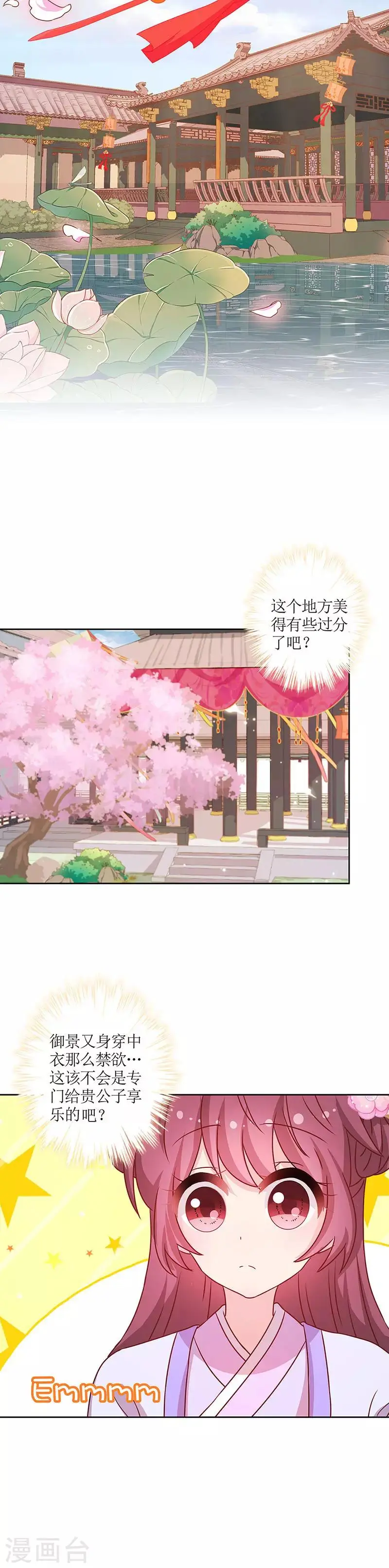 第194话 第9页