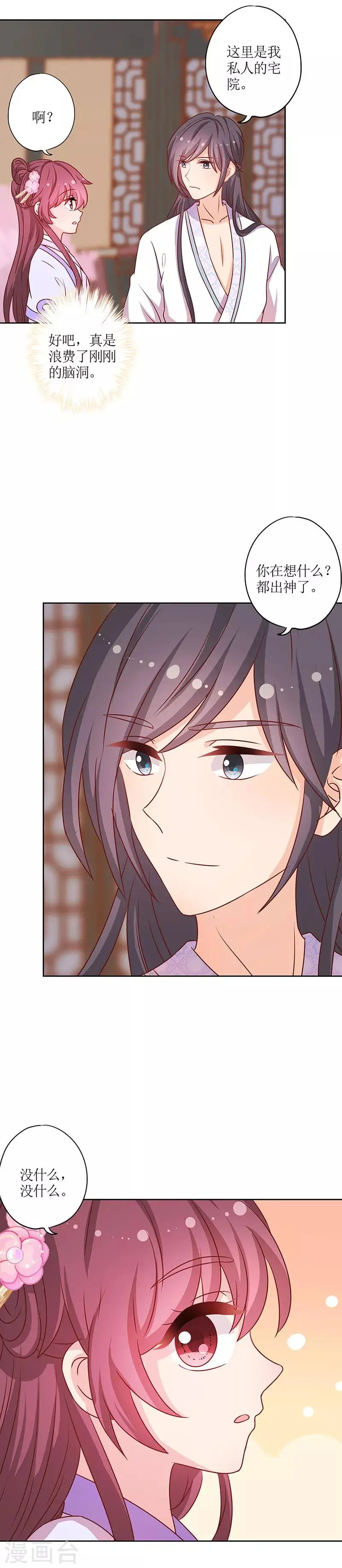 第194话 第10页