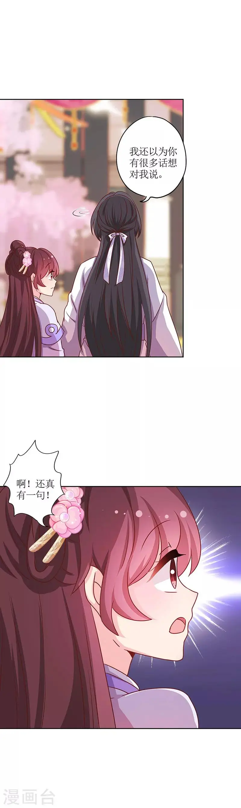 第194话 第11页