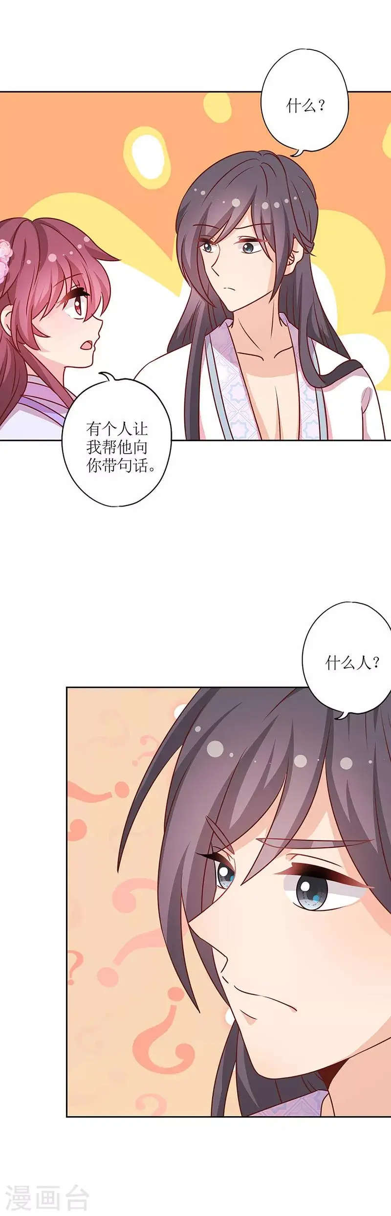 第194话 第12页