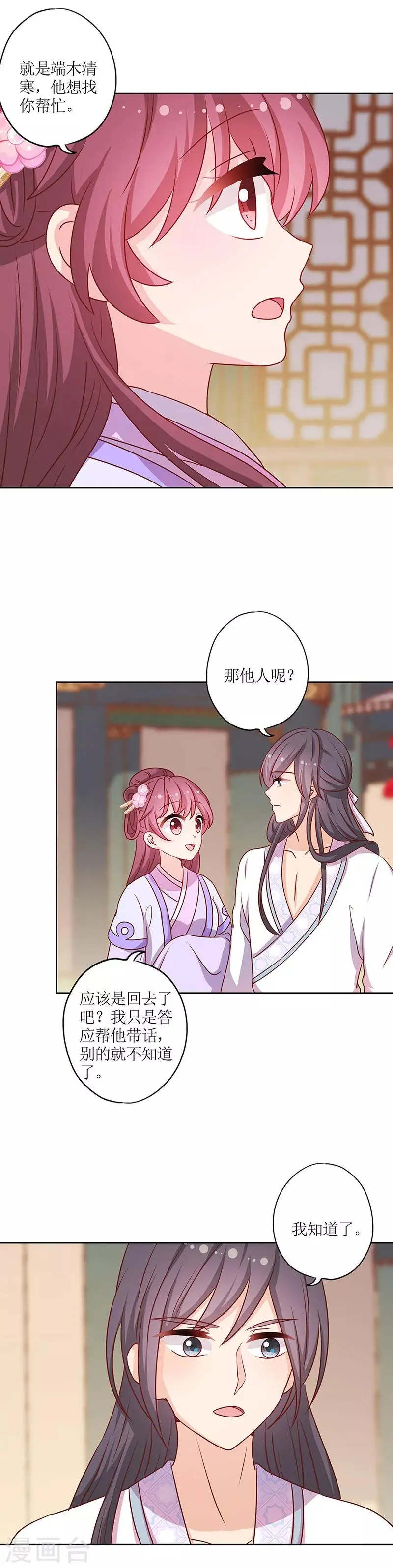 第194话 第13页
