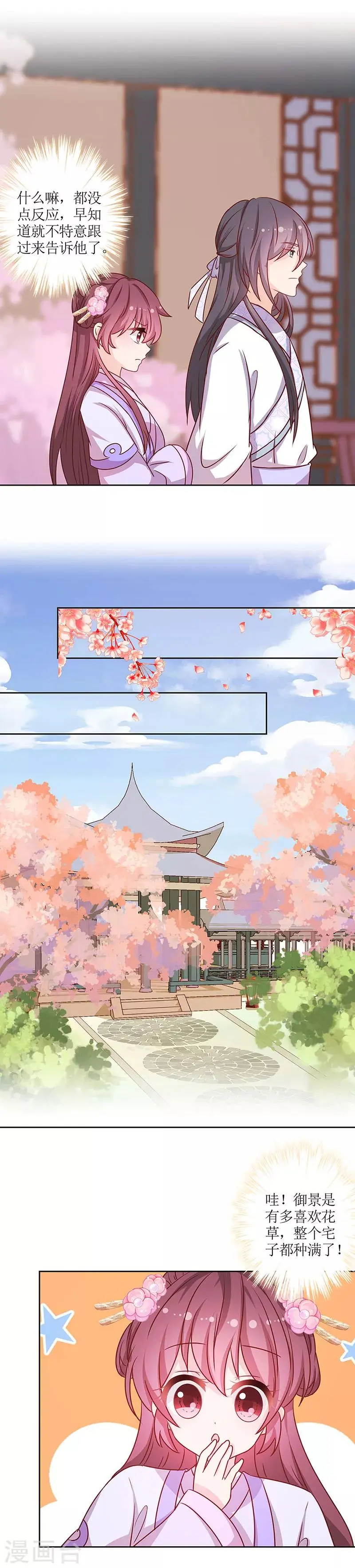 第194话 第14页