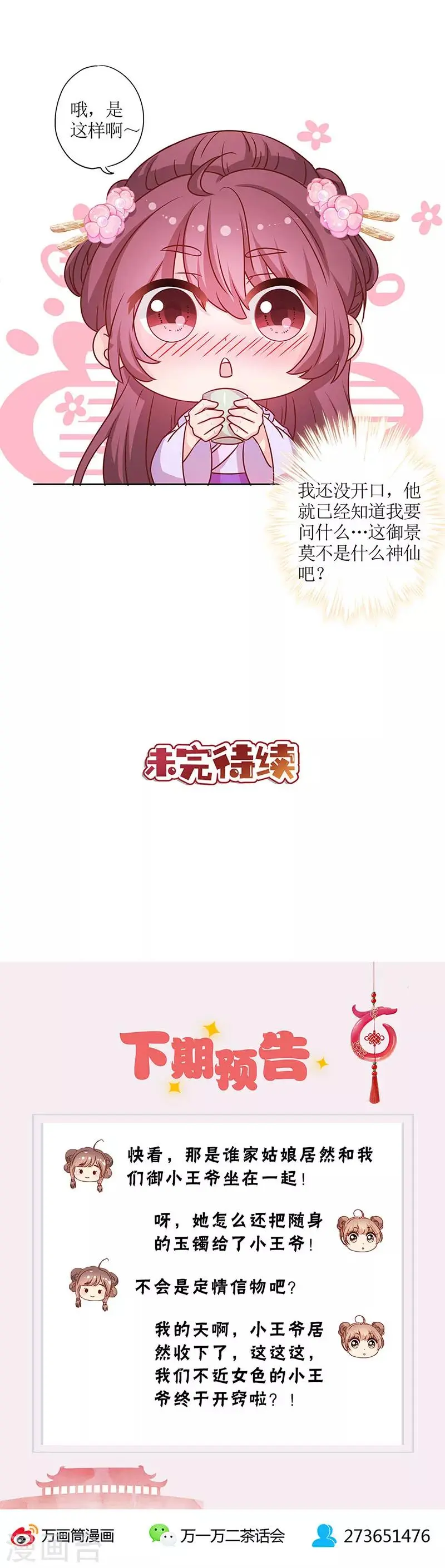 第194话 第16页