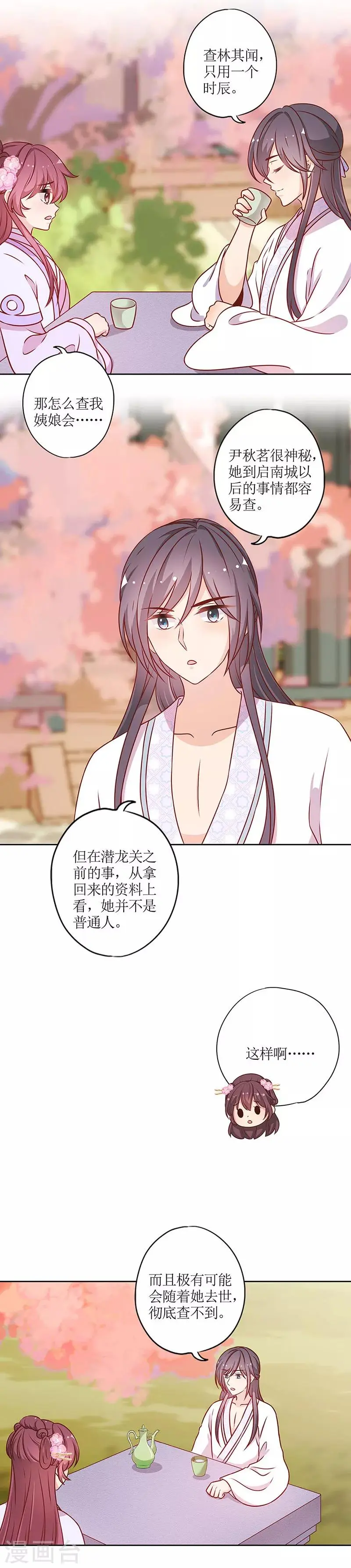 第195话 第2页