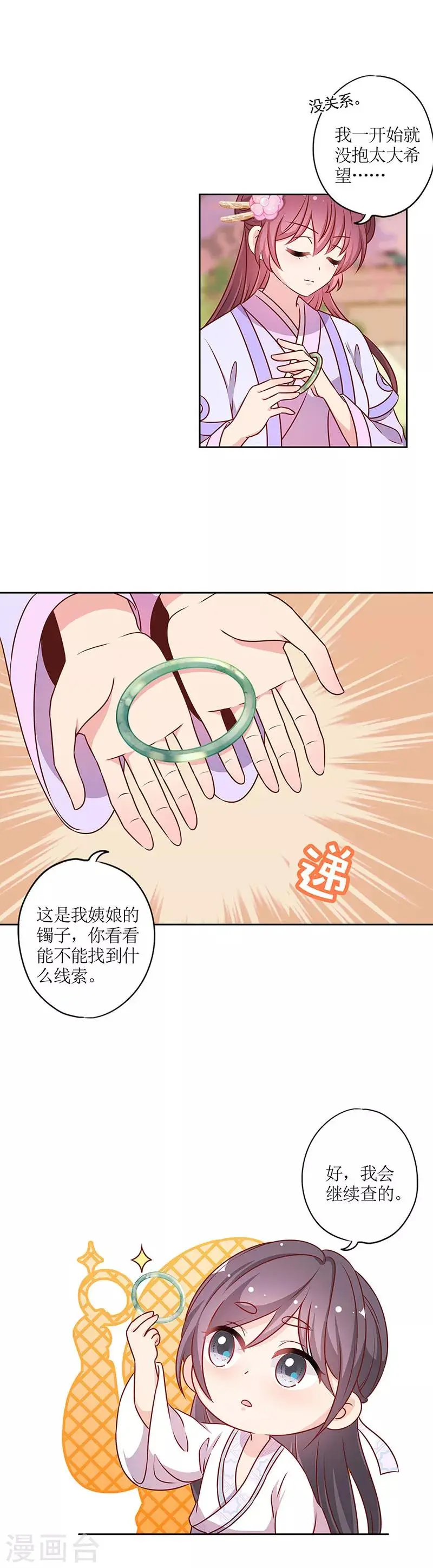 第195话 第3页