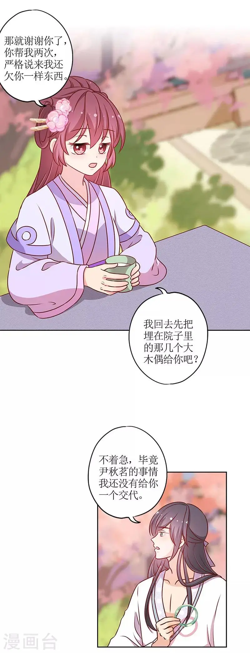 第195话 第4页