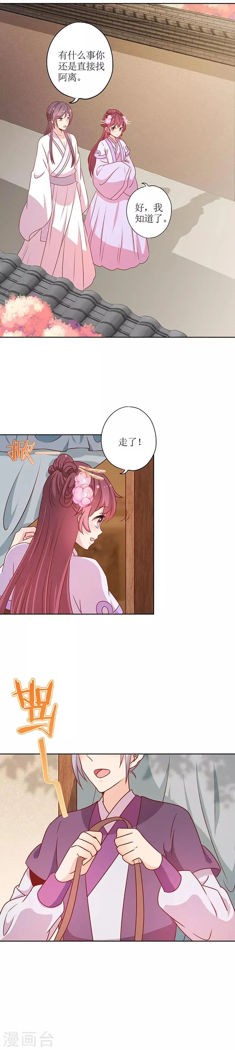 第195话 第12页