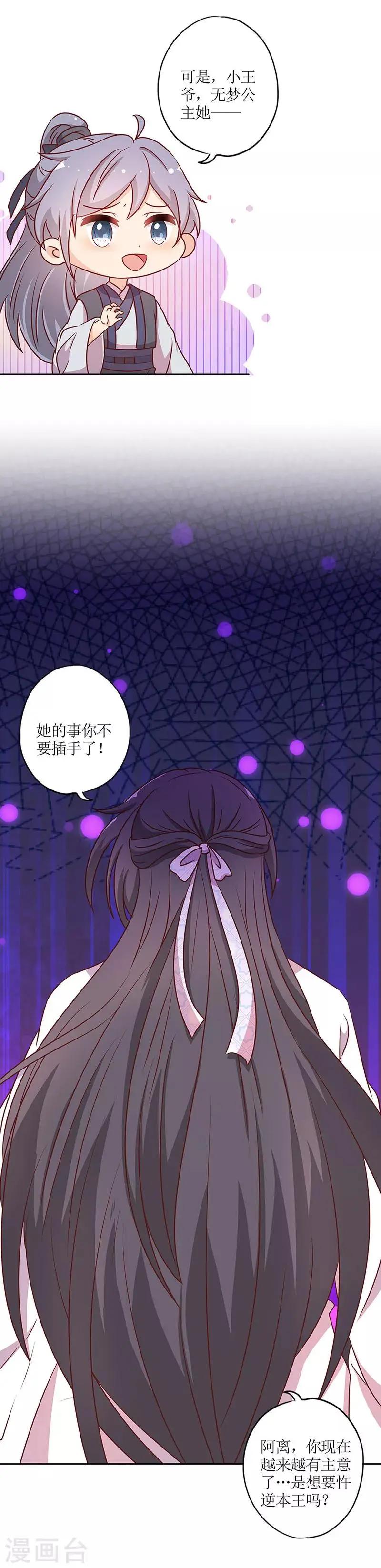 第195话 第14页