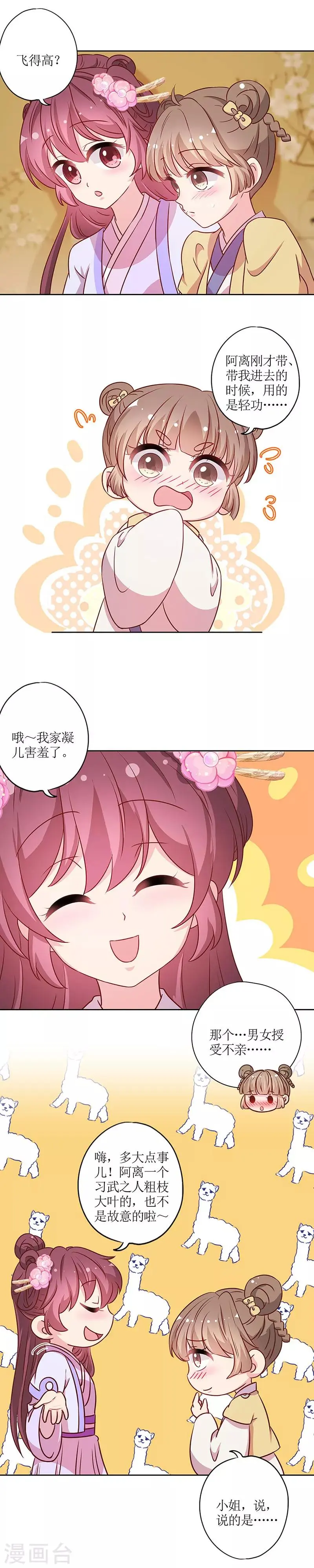 第196话 第2页