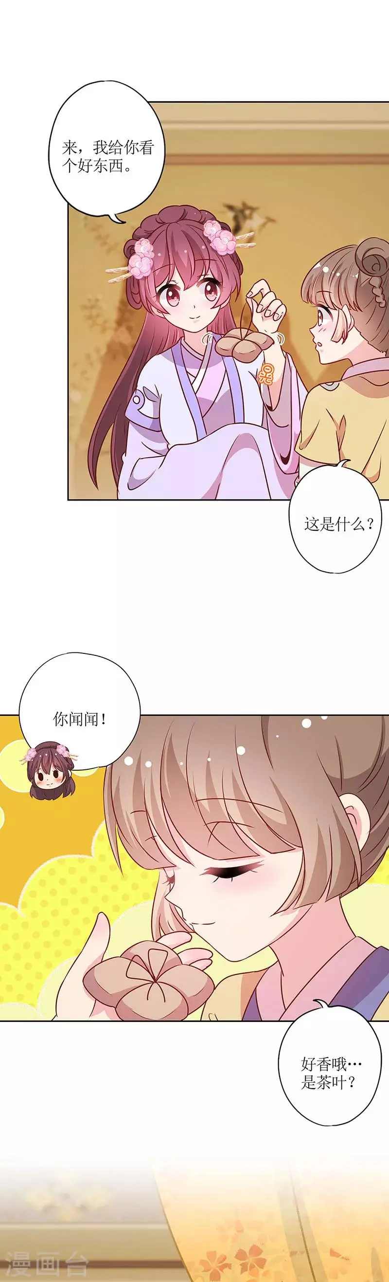 第196话 第3页