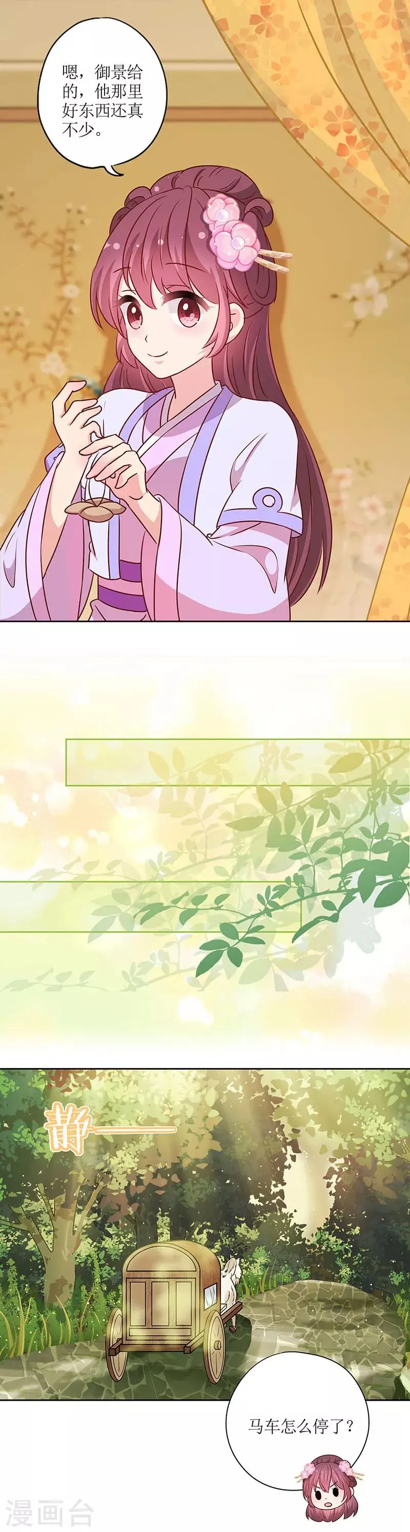 第196话 第4页