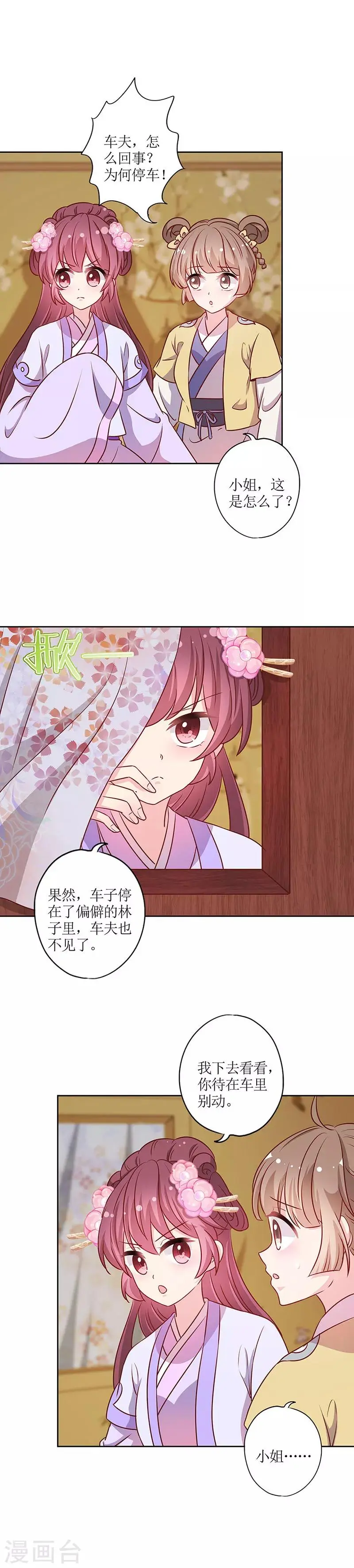 第196话 第5页