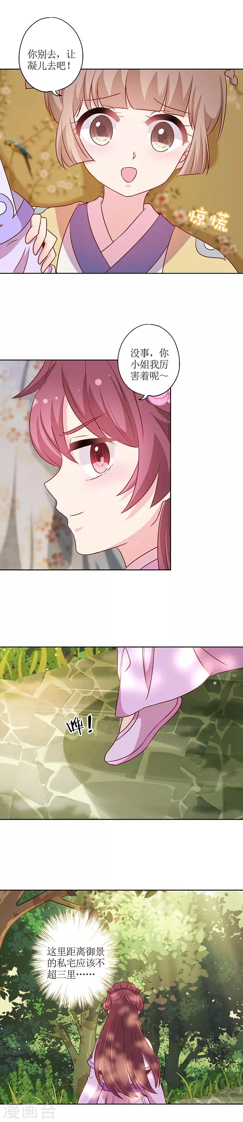 第196话 第6页