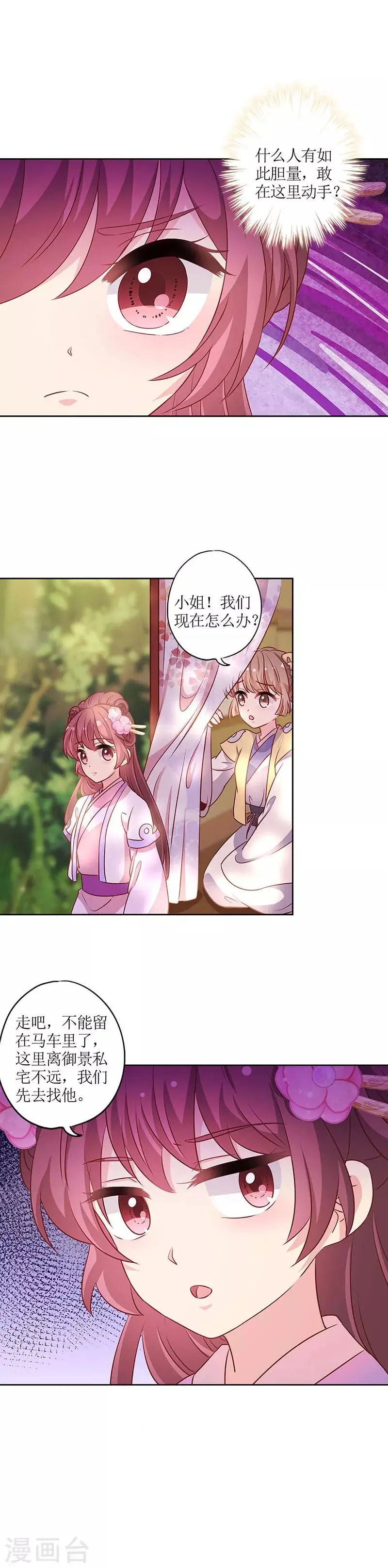 第196话 第7页